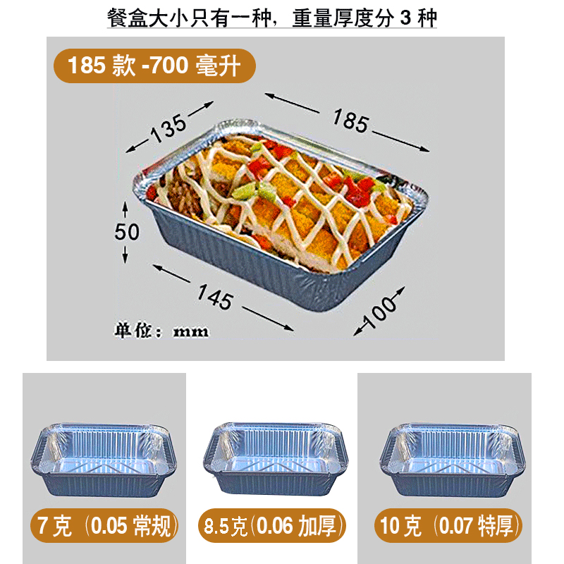 185锡纸盒整箱一次性铝箔餐盒烧烤焗饭盒锡箔纸铝箔盒打包盒加厚