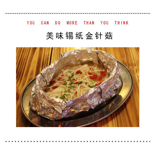 锡纸切片烤鱼铝箔纸家庭烘焙烧烤开心花甲粉叫花鸡盐焗鸡专用商用 - 图1