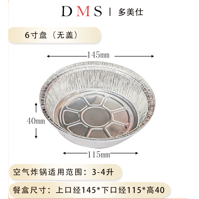 家用食品级空气炸锅盘锡纸盘锡纸盒烧烤烘焙烤箱铝箔纸盘