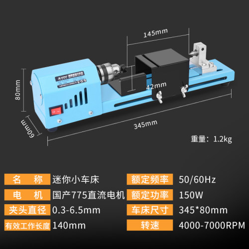微型车床多功能家用小型佛珠手工教学车床圆珠打磨抛光迷你小车床 - 图1