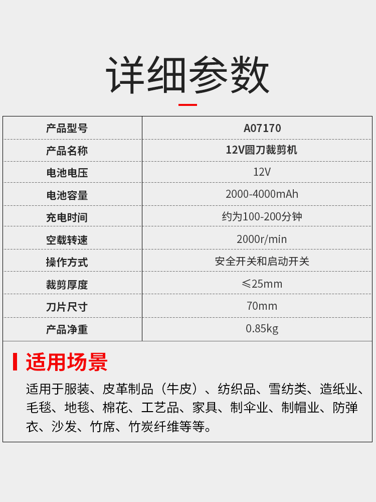 电剪刀裁布电动手持式小型服装布料修边切布机充电式圆刀裁剪机 - 图1