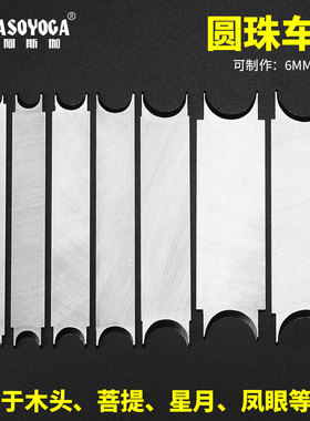 DIY车刀小叶紫檀星月工具手串