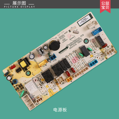 适用三洋帝度洗衣机DG-F80366BG F85366BG -F90366BG电脑电源主板 - 图1