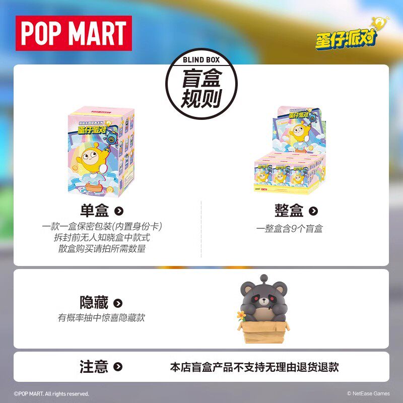 蛋仔派对手办POPMART泡泡玛特蛋仔派对可兑换NFC缤纷乐园经典系列手办盲盒礼物