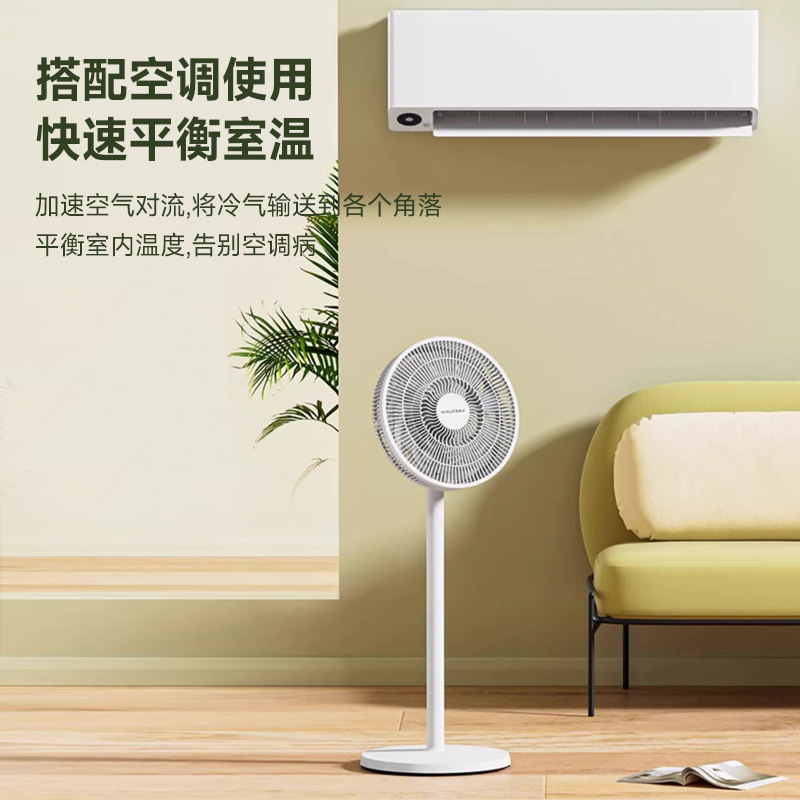  荣事达小家电电风扇