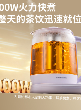 荣事达养生壶316L不锈钢家用办公室煮茶器炖煮一体保温烧水壶