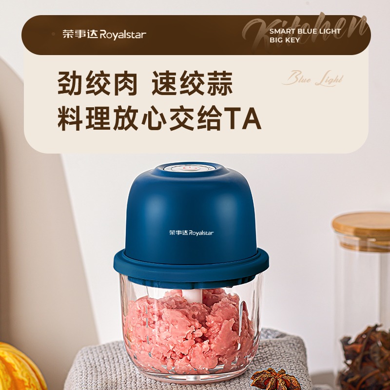 荣事达蒜泥神器电动捣蒜器迷你小型家用无线蒜末搅碎机绞肉打蒜器