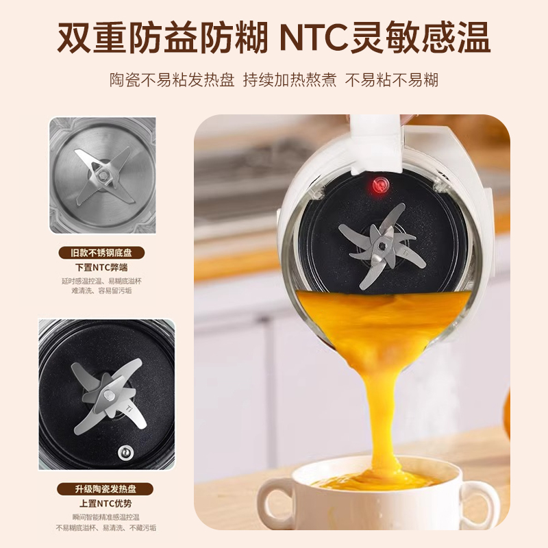 荣事达纯钛破壁机家用全自动多功能榨汁机小型无渣豆浆机料理机