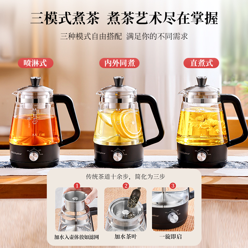荣事达煮茶壶蒸汽喷淋式煮茶器家用电茶炉泡茶烧水养生壶2024新款