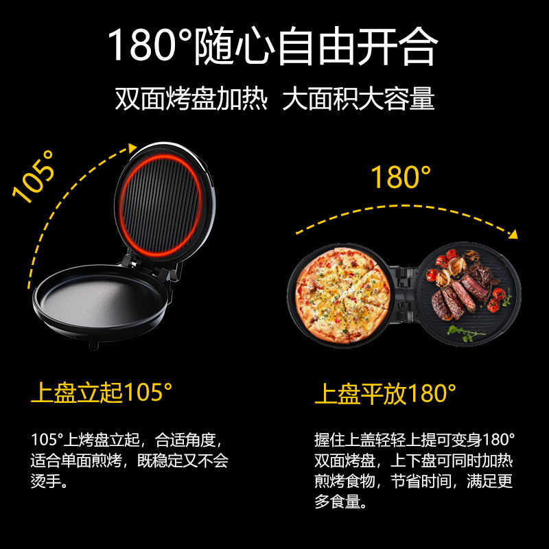 荣事达饼档双面加热家用悬浮电饼铛 荣事达家电电饼铛/可丽饼机/薄饼机