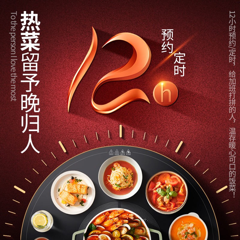 荣事达暖菜板电陶炉火锅餐桌转盘家用热菜神器自动旋转圆形热菜板