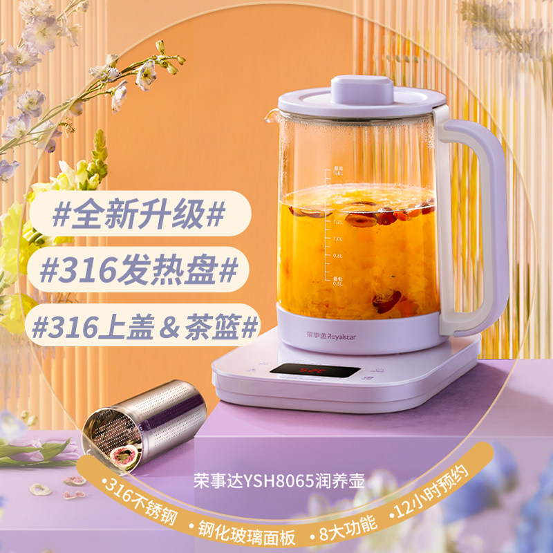 荣事达多功能家用加厚玻璃养生壶 荣事达小家电养生壶/煎药壶
