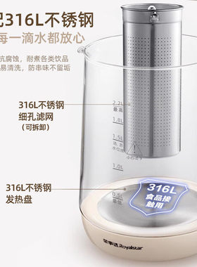 荣事达养生壶家用多功能办公室煮茶器炖煮一体保温烧水壶花茶壶