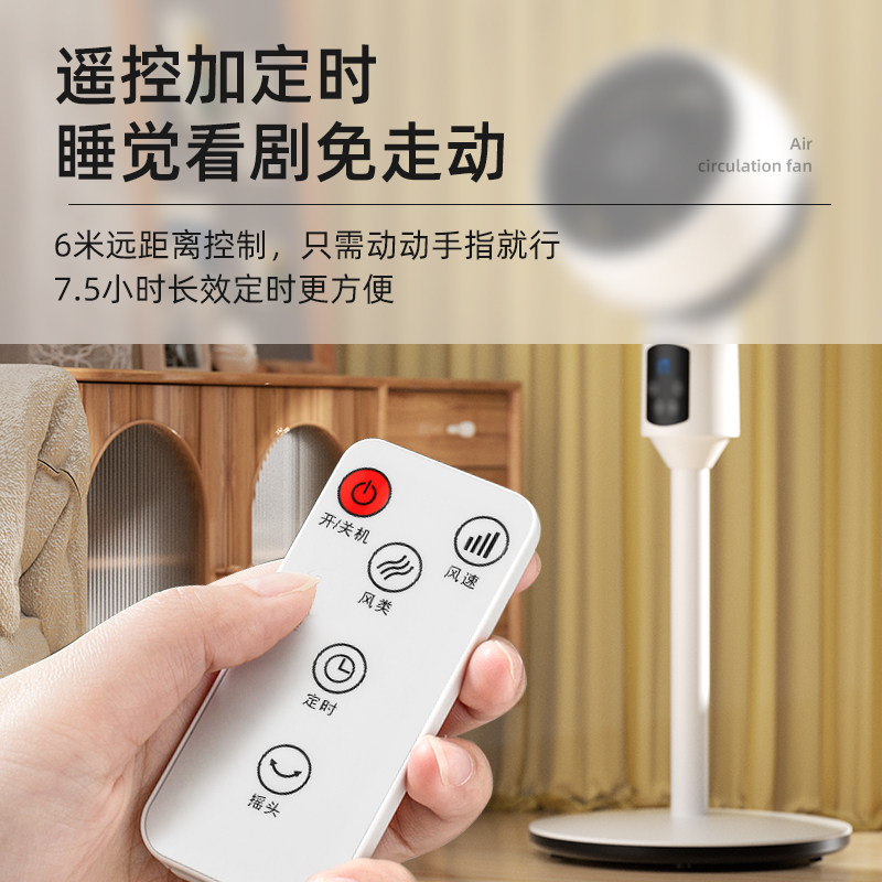 荣事达空气循环家用静音落地扇扇 荣事达小家电空气循环扇