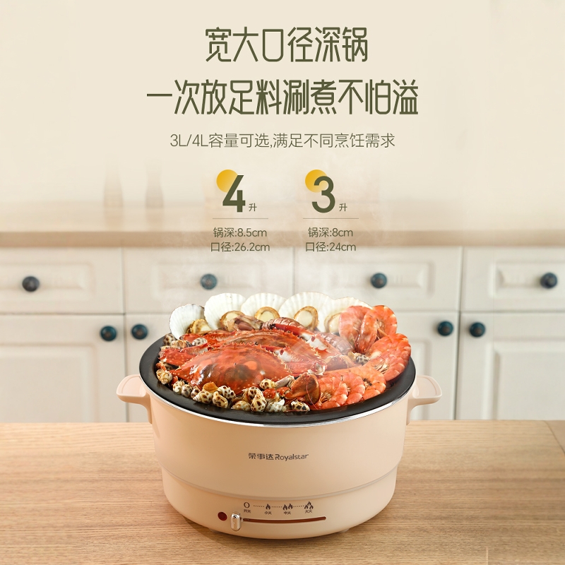 荣事达电火锅锅家用多功能电热锅炒锅分体式电煮锅一体火锅专用锅