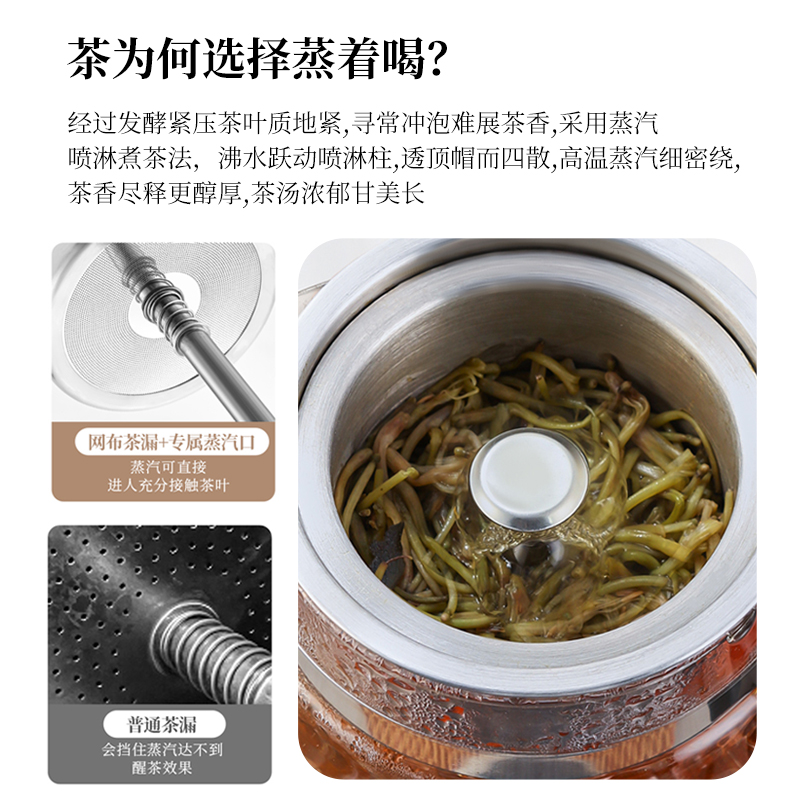 荣事达煮茶壶蒸汽喷淋式煮茶器家用电茶炉泡茶烧水养生壶2024新款