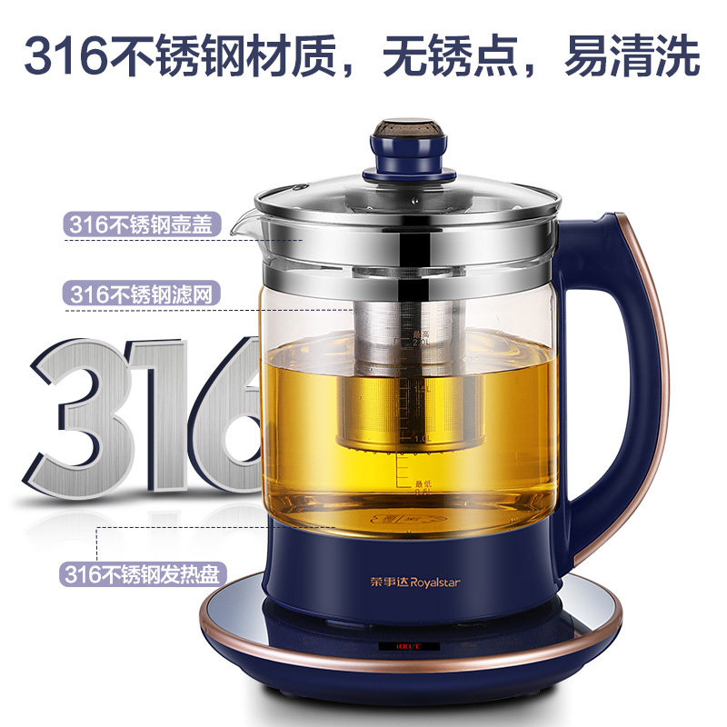 荣事达加厚玻璃全自动多功能养生壶 荣事达小家电养生壶/煎药壶