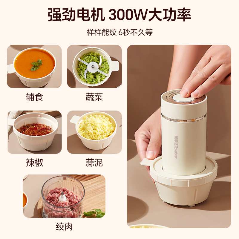 荣事达佐料机绞肉机家用多功能电动备餐料理搅拌机辅食碎肉绞馅机