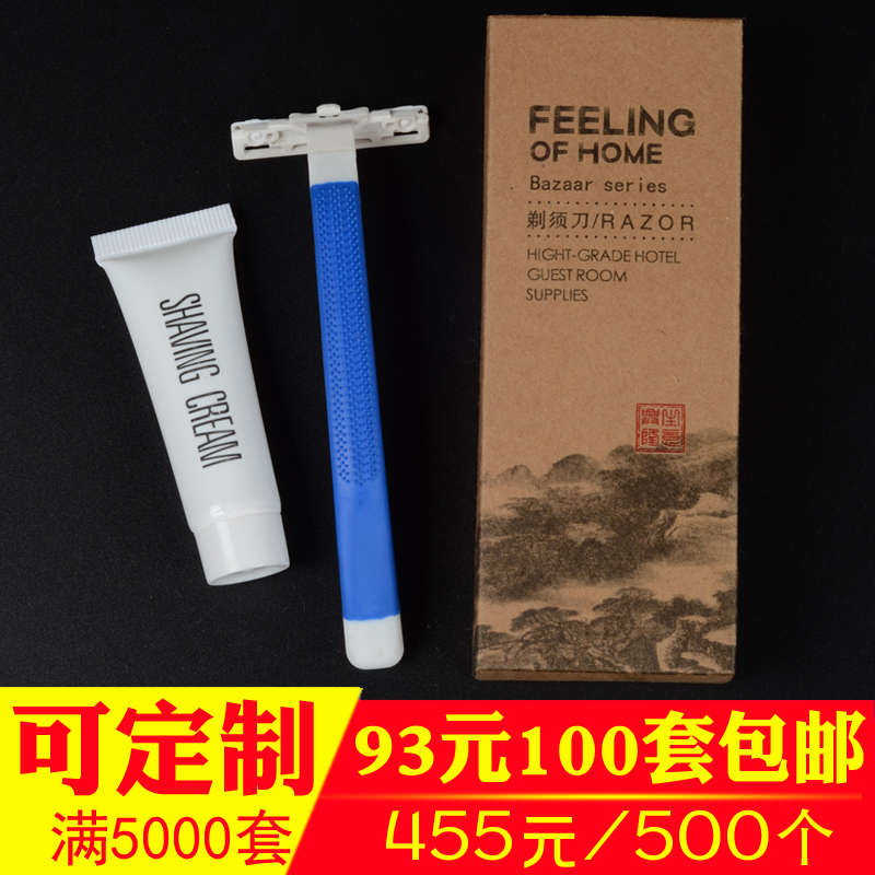 宾馆专用一次性剃须刀男士酒店用品刮胡刀洗浴中心刮胡子刀手动 - 图0