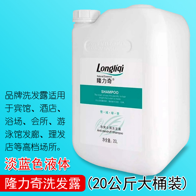 隆力奇洗发水沐浴露大桶装酒店专用洗头膏二合一理发店宾馆大瓶液 - 图0