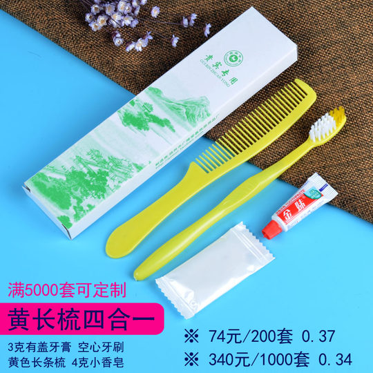 Hotel toiletries four-in-one hotel six-piece toothbrush set