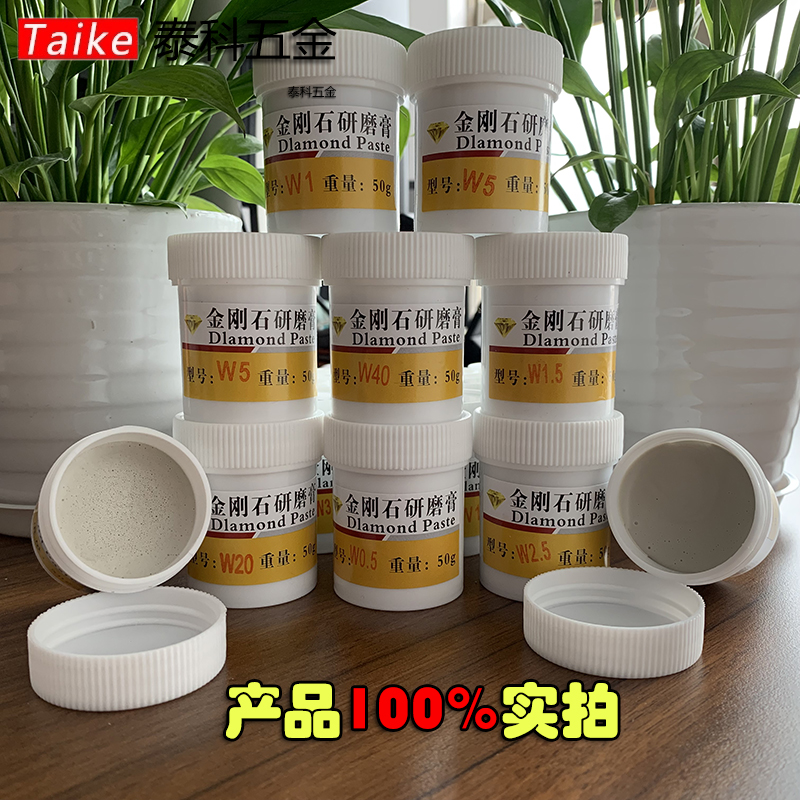 研磨膏金属玉石抛光膏镜面抛光翡翠打磨钻石膏划痕修复蜜蜡抛光蜡 - 图0