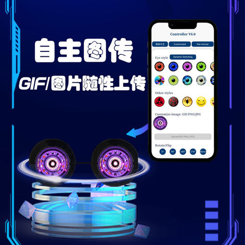 恶魔之眼赛博风车改装潮玩毛绒公仔玩偶仿生机器人DIY自定义眼睛 - 图1