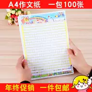 400字稿纸推荐品牌 新人首单立减十元 21年6月 淘宝海外