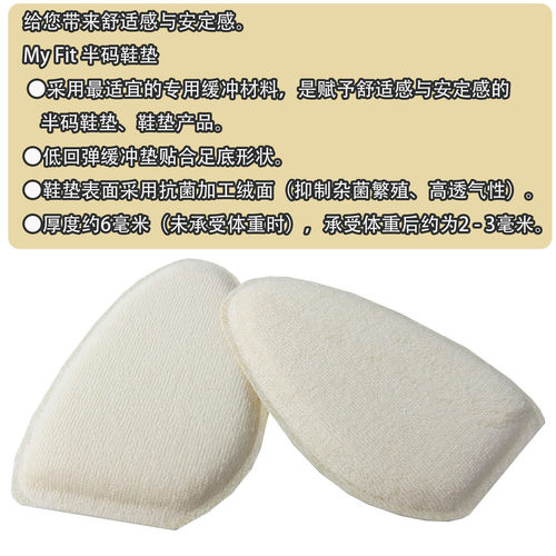 日本COLUMBUS前掌垫防滑高跟鞋防痛抗菌加厚半码鞋垫高透气性女士 - 图1