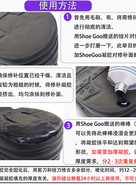 哥伦布斯滑板鞋胶耐磨补填充胶水