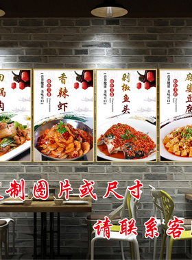 饭店菜品美食海报定制小吃装饰画kt墙壁贴画粘贴定制餐馆广告贴纸