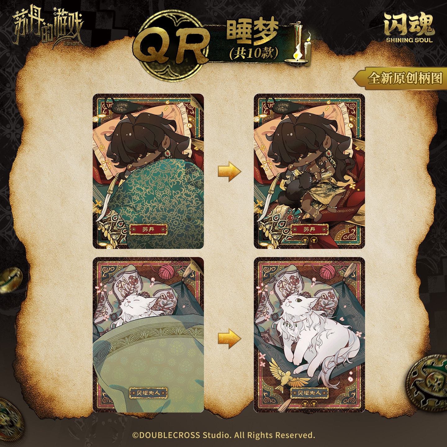 闪魂苏丹的游戏永恒试炼典藏卡第一弹周边收藏卡片卡牌盲盒礼物,淘宝优惠券,粉丝福利购,淘宝优惠卷