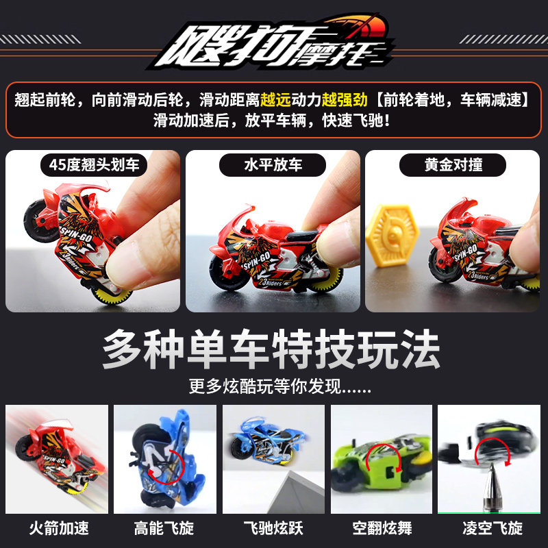 爱动飕狗摩托车涡轮加速轨道玩具儿童赛车全套装2025新款神威勇士,淘宝优惠券,粉丝福利购,淘宝优惠卷