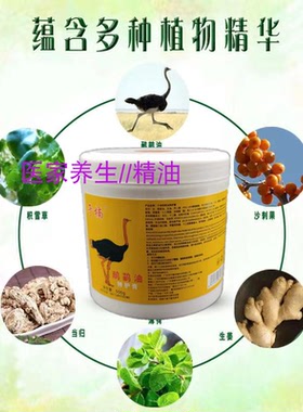 于楠鸵鸟油膏特护膏鸸鹋油
