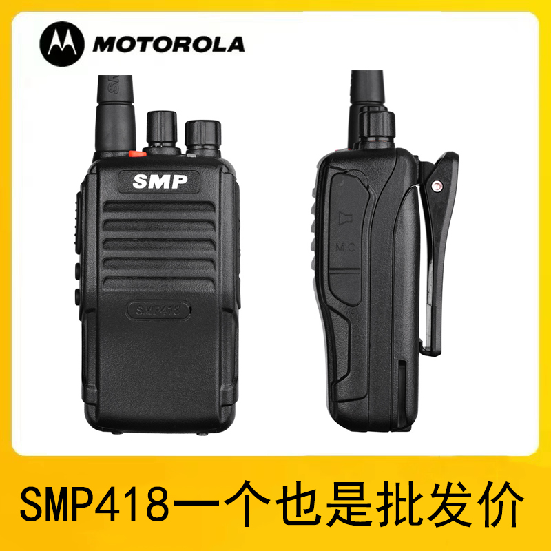 摩托罗威泰克斯拉对讲机VZ-10VZ-12V318V168V8SMP418工地户外物业-图3