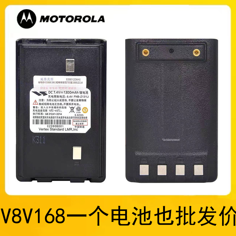 摩托罗拉威泰克斯V318V168V8A8SMP418MTP850P8200GP3688GP328电池 - 图2