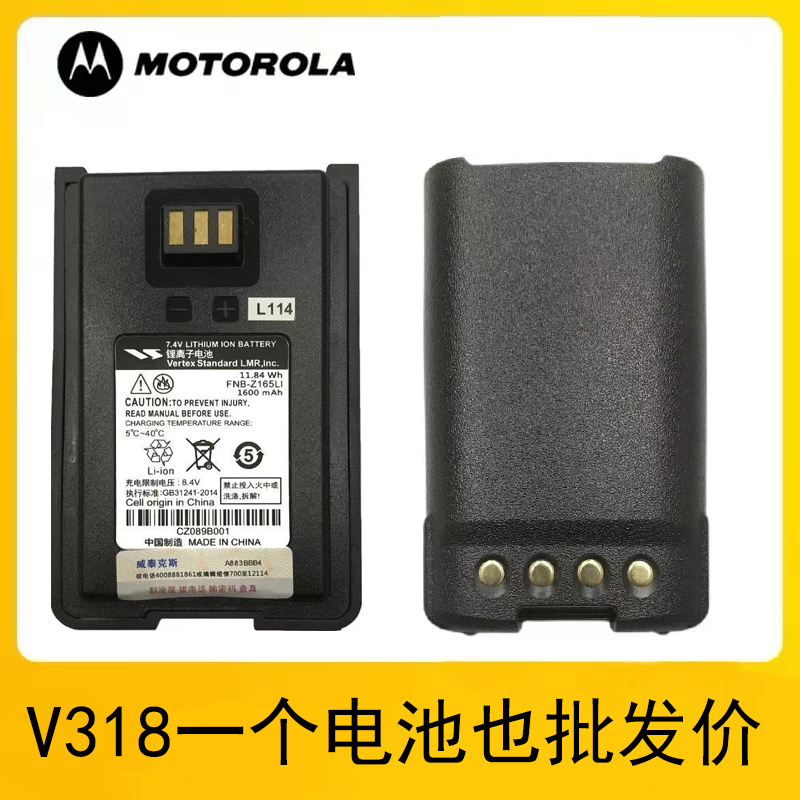 摩托罗拉威泰克斯V318V168V8A8SMP418MTP850P8200GP3688GP328电池 - 图1