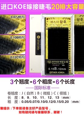 种植假睫毛浓密自然卷翘
