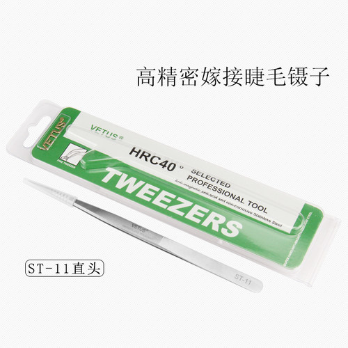 进口嫁接i睫毛专用镊子 JP系列弯头直头美睫美甲防静电高精密夹子 - 图0