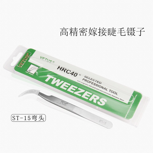 进口嫁接i睫毛专用镊子 JP系列弯头直头美睫美甲防静电高精密夹子 - 图1