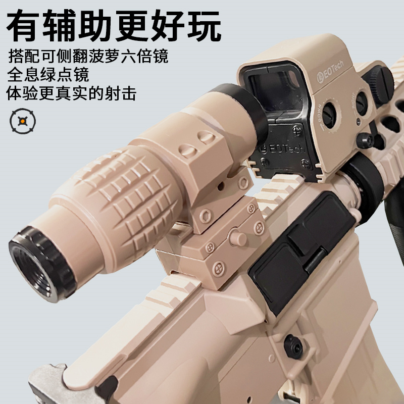 HK416D电动连发水晶玩具突击仿真手自一体m416儿童男孩专用软弹枪 - 图1