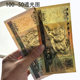 The fourth set of RMB collection real currency banknotes nostalgic collection