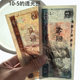 The fourth set of RMB collection real currency banknotes nostalgic collection
