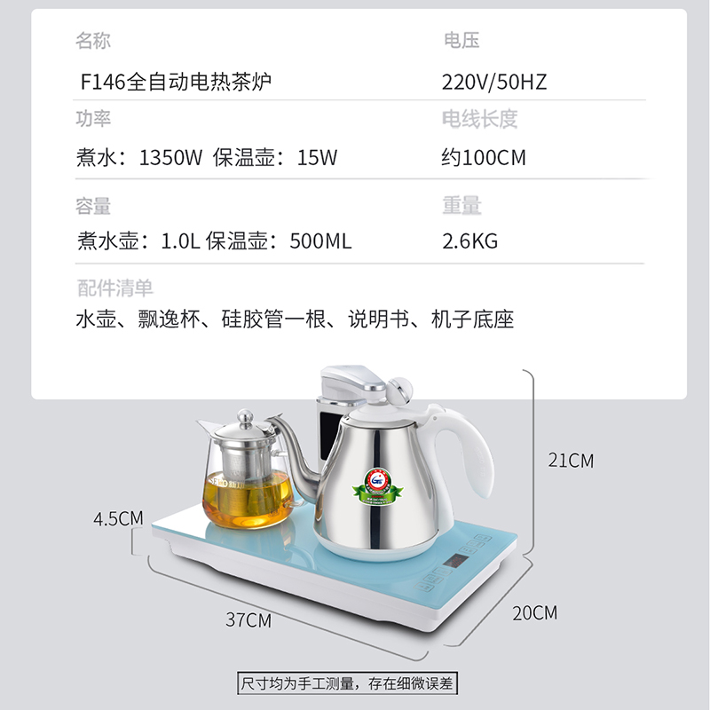 Seko/新功 F146A全自动不锈钢抽水式电热烧水壶保温一体泡茶专用-图2