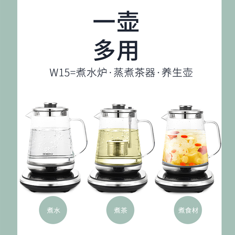 Seko/新功 W15智能升降恒温多功能玻璃养生壶蒸煮茶器家用电茶炉