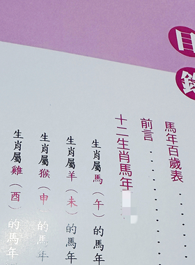 宋韶光2025蛇年215页无删减摆件