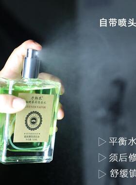 物本男士剃须须后护理爽肤水喷雾