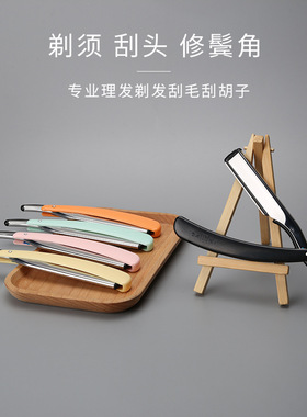 折叠式修眉削发刮毛男女手动