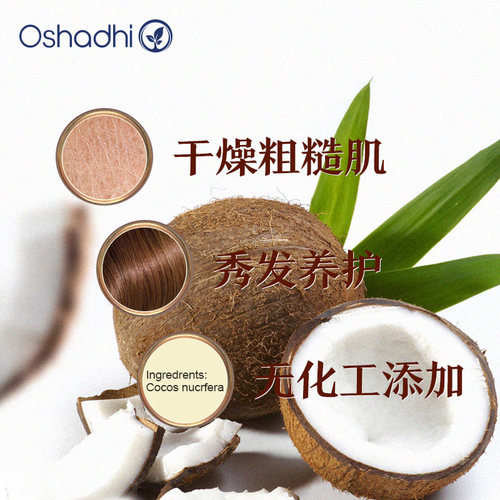 德国O家椰子油基础油基底油保湿面部精华油身体按摩油 - 图0