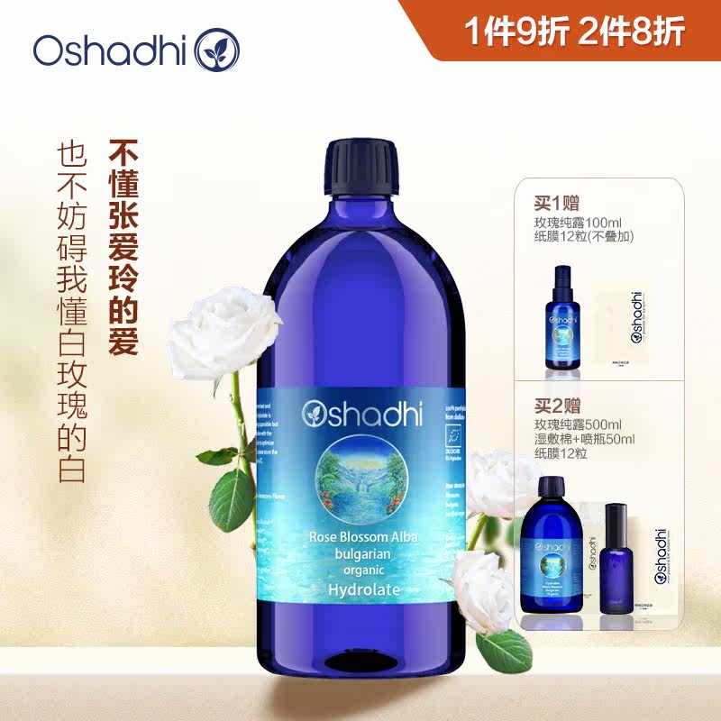  Oshadhi面部护理套装